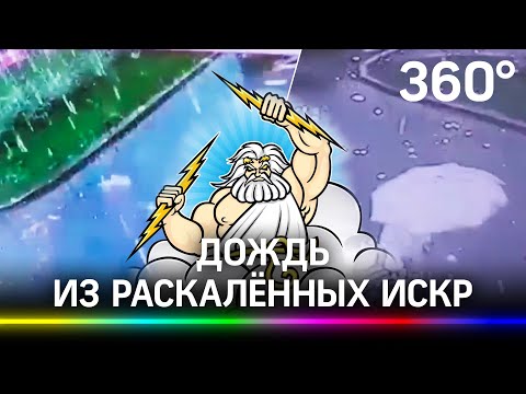 Дождь из раскалённых искр обрушился на прохожих в Петербурге