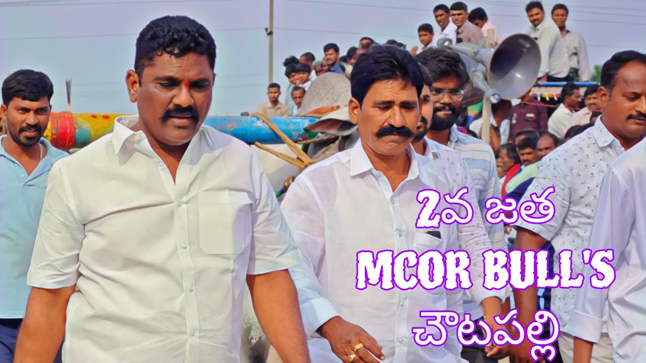 В деревне Нарахарипурам... В знаменательный день празднования Санкранти старшая вторая пара MCOR ...