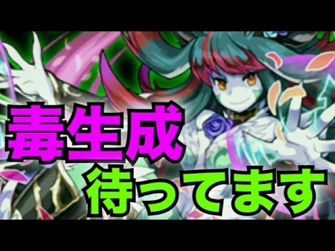毒待機！リンシアでインディゴ降臨に挑む！【パズドラ】