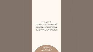 إستمع وإقرأ سورة الإنفطار الشيخ ماهر المعيقلي