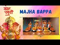 Majha Bappa | Dance cover | Danceholic Shaggy choreography| Ganpati Bappa Morya