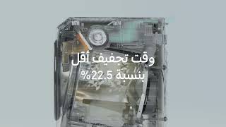 باناسونيك NA-S180X2 | تجفيف فائق السرعة Hybrid Dry Express