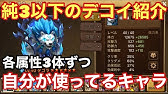 サマナーズウォー 純2最強のアタッカー タールを使ってギルドバトル 防御無視で敵を撃破せよ Youtube