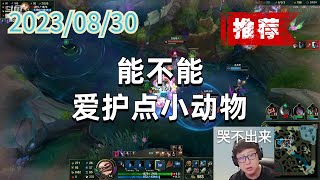 东北大鹌鹑0830 P5 狗(翻盘推荐):能不能爱护点小动物
