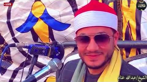 تلاوة رائعة ومميزة يتألق فيها القارئ الشيخ/عبدالله غنام من سورة المائدة