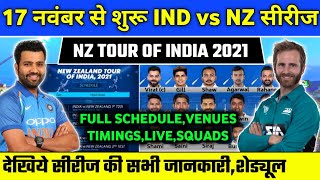 IND vs NZ Series 2021 : Full Schedule,Timings,Live Telecast,India Squads | NZ Tour of India 2021