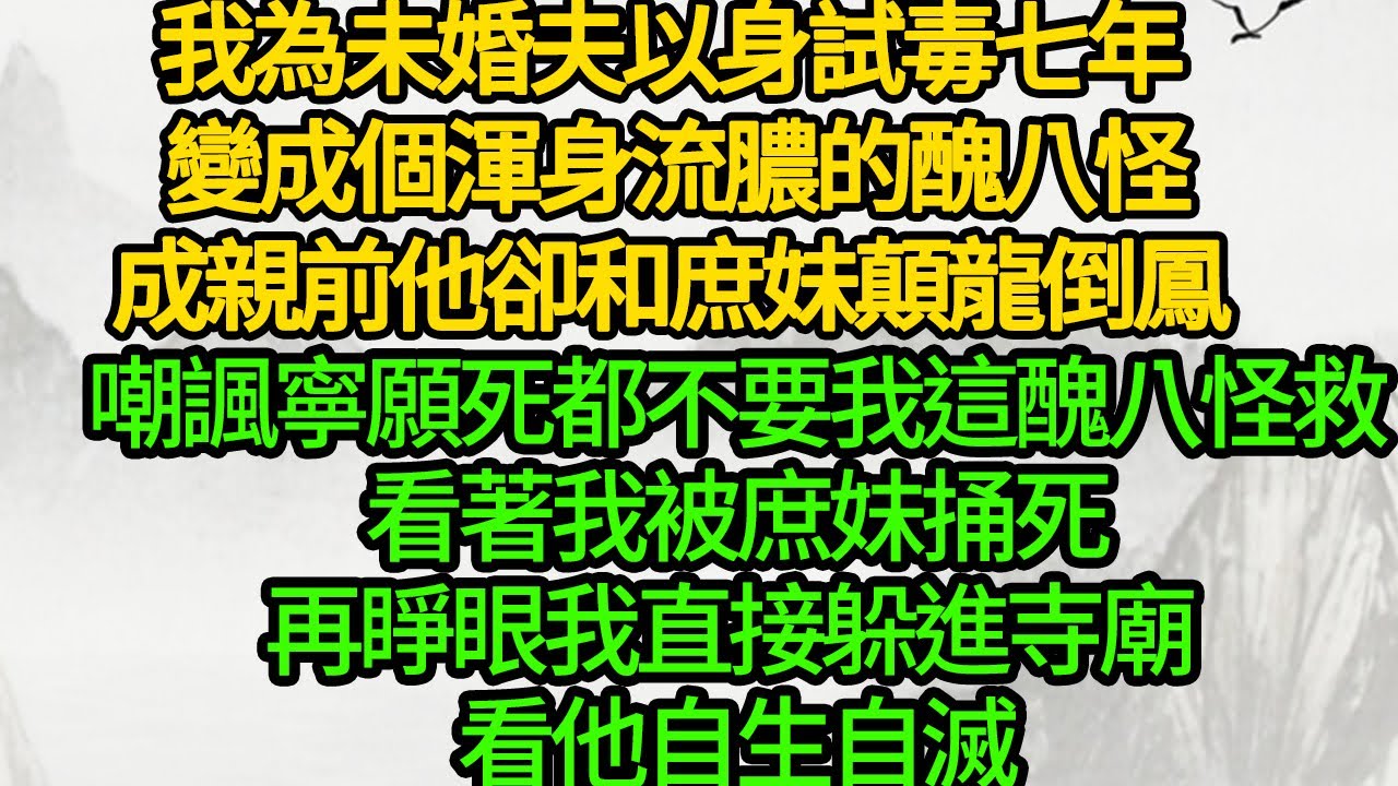 越揭越臭！迷魂湯北姑被踢爆多次結婚專搵港男做搵水魚！網傳已返大陸避風頭 | 夜間熱線20240510(B)