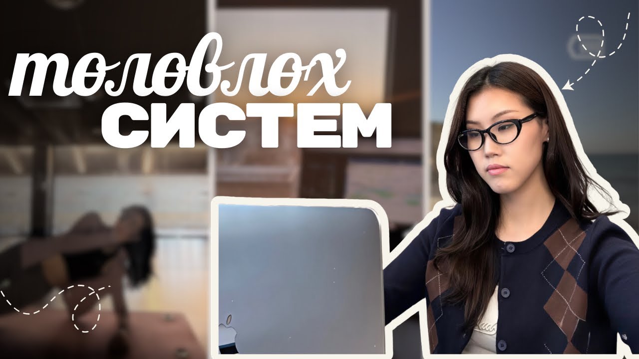 Юу ч амжихгүй мэт санагддаг уу? Би цагаа ингэж төлөвлөдөг