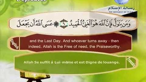 سورة الممتحنة - مصطفى اللاهوني