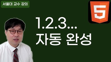 1, 2, 3... 직접 쓰지 마세요. 태그 하나로 리스트 자동 완성! (7/21)