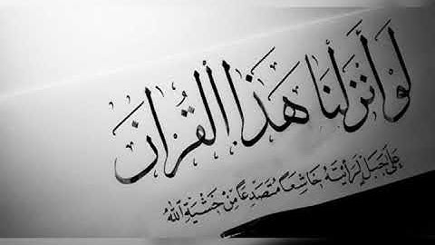 لو أنزلنا هذا القرآن- آيات مختارات بالصيغة المغربية للقارئ عبد اللطيف التواصلي- جديد وحصري 2020