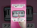 【ANOTHER ORION - 藤井フミヤ】ピアノで弾いてみた|懐メロ #shorts