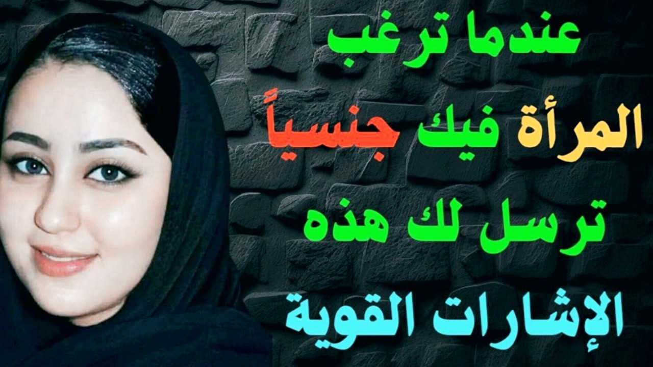 لغة الجسد الممنوعة❓لماذا تلمس شعرها أمامك؟ السر الذي لا يعرفه الرجال
