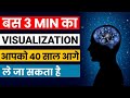 Power of visualization | Visualization की अद्भुत शक्ति | Peeyush Prabhat