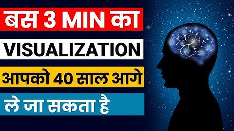 Power of visualization | The amazing power of visualization | Peeyush Prabhat