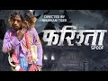   farishta bhojpuri new movie trailer khesari lal channel shubham tiger00 