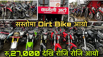 रु,27,000 देखि Bike आयो ||Crossfire, Dominar, Duke, Rs200, Dirt bike, sports Bike, @aminvlogs6831