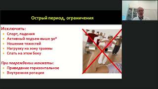 Арьков Владимир Владимирович. «Реабилитация пациентов при болях в области плечевого сустава»