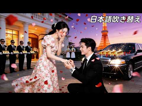 大叔宠妻超甜(简体中文) poster
