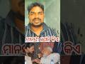 ମାନସୀ ସୋନି କିଏ? #trending #news #odia #shorts