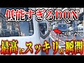 【ドラレコ】イキリ煽り男がまさかの行動…ダサすぎるwww【交通安全・危険予知トレーニング】【スカッと】