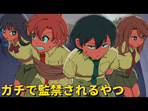 脱出ゲームでガチで監禁されるやつ【アニメコント】 #パラ高