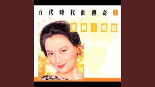Mei Yi Ge Wan Shang