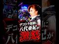 八代亜紀がデコトラ規制に激怒…その真相とは