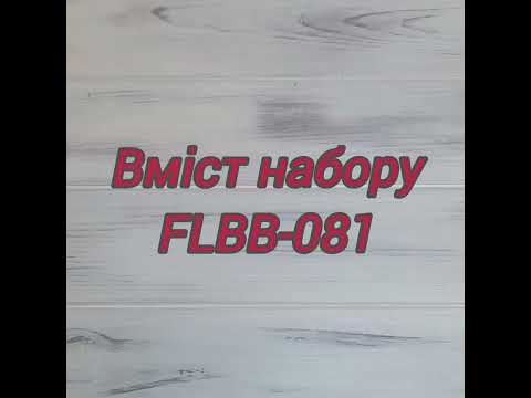 FLBB-081 Набір для вишивки бісером Кулон на штучній шкірі, видео 1