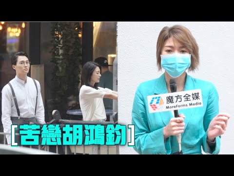 自稱《金宵 1》粉絲 連詩雅《金宵大廈2》苦戀胡鴻鈞：期待X3！