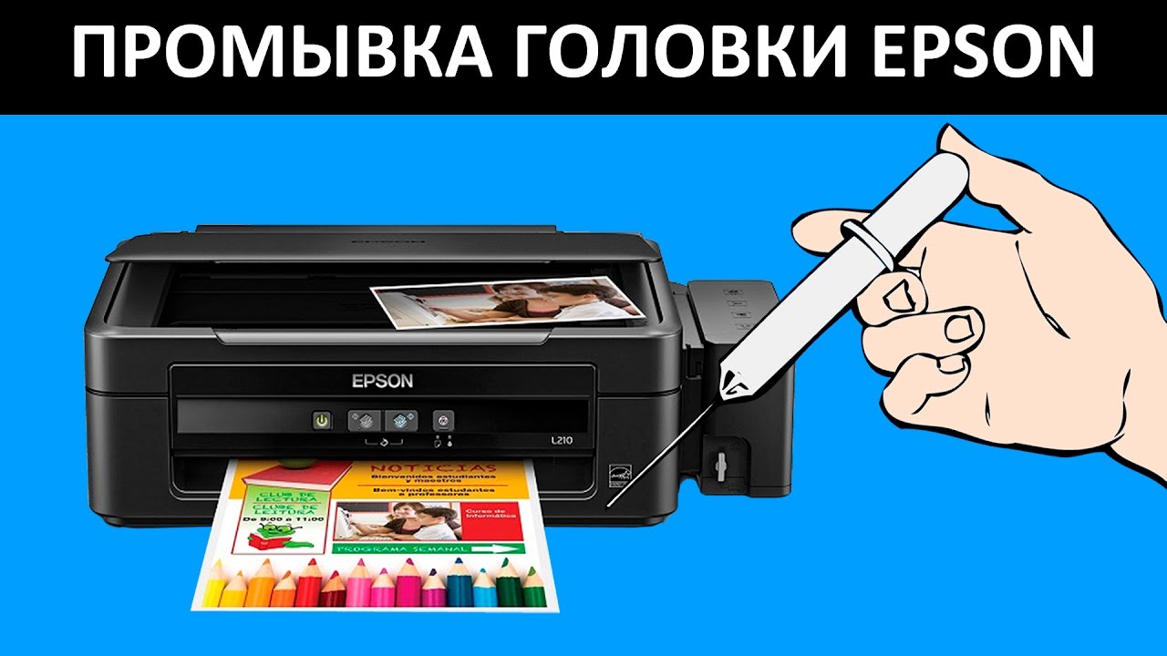 Эпсон не печатает черным. Принтер Epson l210. Epson l210 головка. Epson струйный 210. Головка на принтер Epson l210.