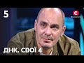 Рідня чоловіка півстоліття вважала його мертвим ДНК Свої 4 сезон Випуск 5 від 29 09 2024