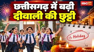 CG Diwali Holidays 2026: Diwali school holidays extended. Schools will now remain closed for thes...