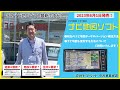 VOL.295】23年春版 トヨタ純正ナビ地図ソフト新発売！！ 奈良