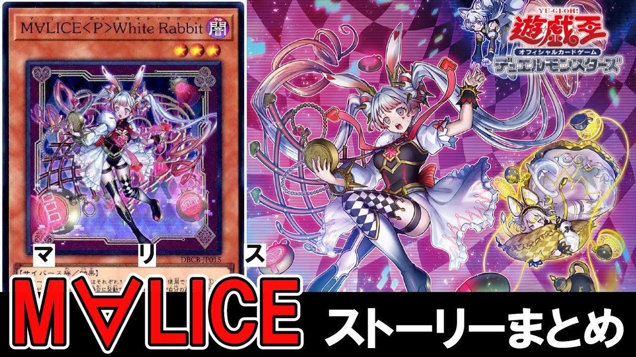 Yu-Gi-Oh!] The cute illustrations hide a deep darkness in 