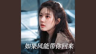 来不及说再见的人