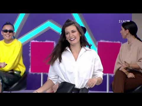 My Style Rocks | Στην Μαλακάσα με τίποτα | 25/09/2018