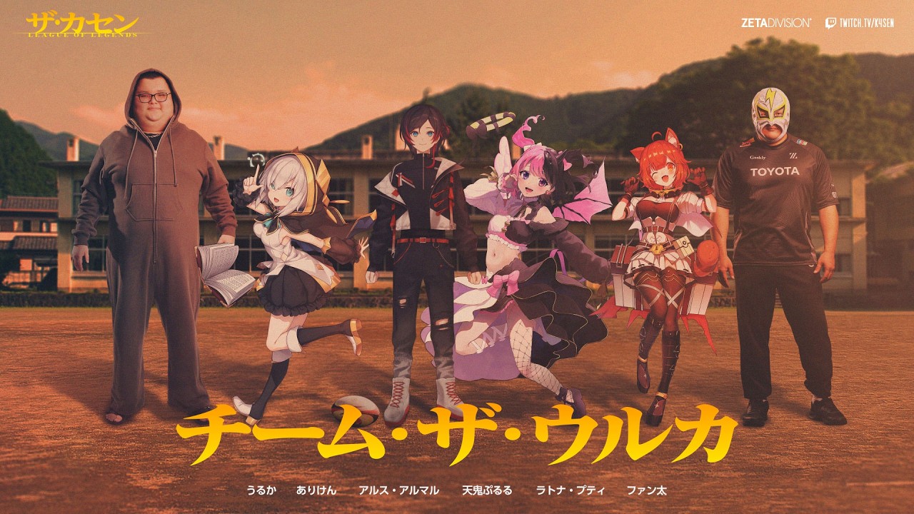 【 補習 League of Legends The k4sen 】　本番　【アルス・アルマル/にじさんじ】