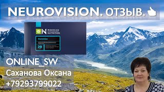 Neurovision - Siberian Super Natural Nutrition. Реальный отзыв медика и партнера компании