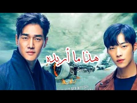 اغنيه مسلسل الكلب المجنون NiiHWA - What I Want (Mad Dog Ost Part2) - Arabic sub