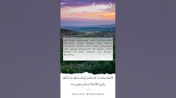 ✌🎙الآية ١٧٤ من سورة آل عمران - القارئ الشيخ محمد صديق المنشاوي (رحمه الله)🗣