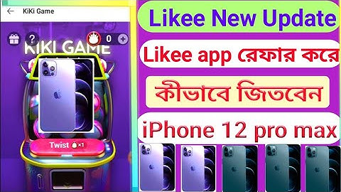 What is kiki games | Likee kiki game এ কিভাবে কাজ করে। Likee app এর নতুন ইভেন্ট। কীভাবে Redeem করবেন
