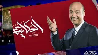 انهيار وصراخ عمرو أديب عقب هزيمة الزمالك من الأهلي 3-0