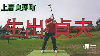 パークゴルフ　　一流プレーヤー　生出貞夫選手 #parkgolf #パークゴルフ #ナゾＰＧ 파크 골프 해설 동영상 SPG 개발 책임자 본인 데모