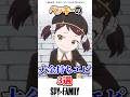 ベッキーの大金持ちエピ3選　#アニメ #スパイファミリー #spyxfamily