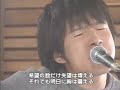 Mr.Children くるみ 2003