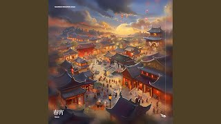 Download Lagu 春宵 Download Lagu 春宵