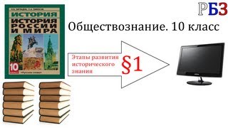 видео Основные этапы становления и развития экономической науки