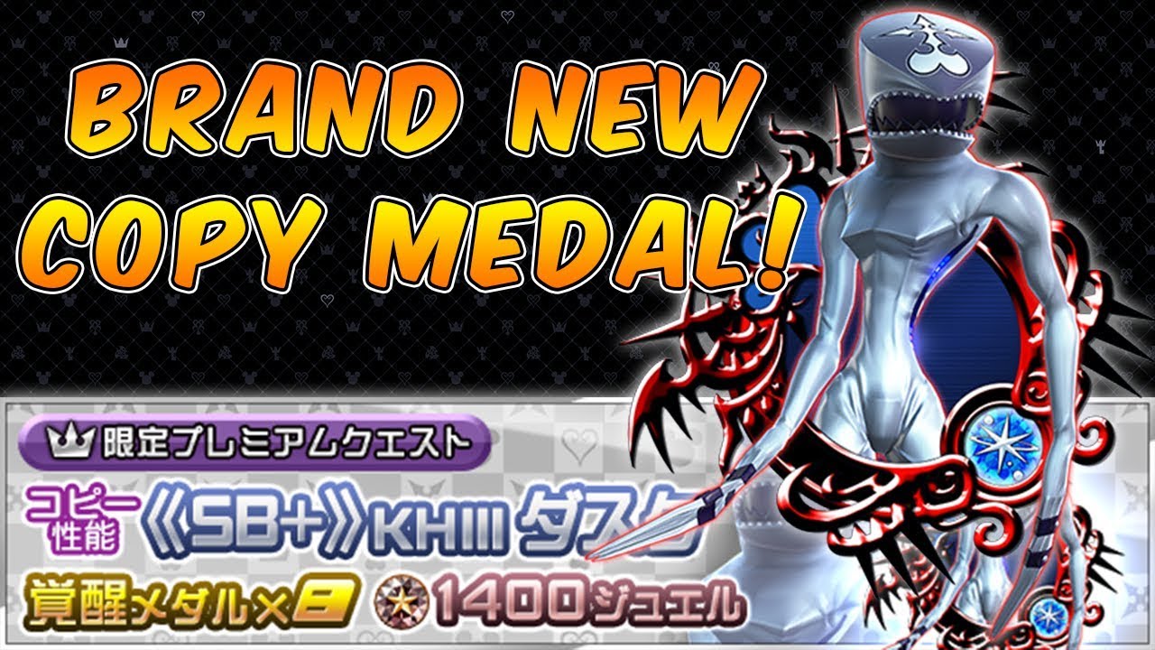 KHUx JP Update | NEW VIP COPY MEDAL SB+ KH3 Dusk!