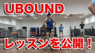 【UBOUND】大人気!!トランポリンレッスンプログラムを公開!! #1